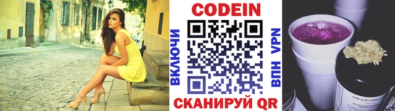 Купить  Ардон  Кодеин Purple Drank 