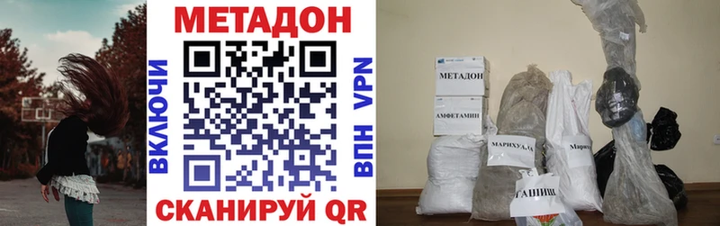 Купить где  Ардон  Метадон кристалл 